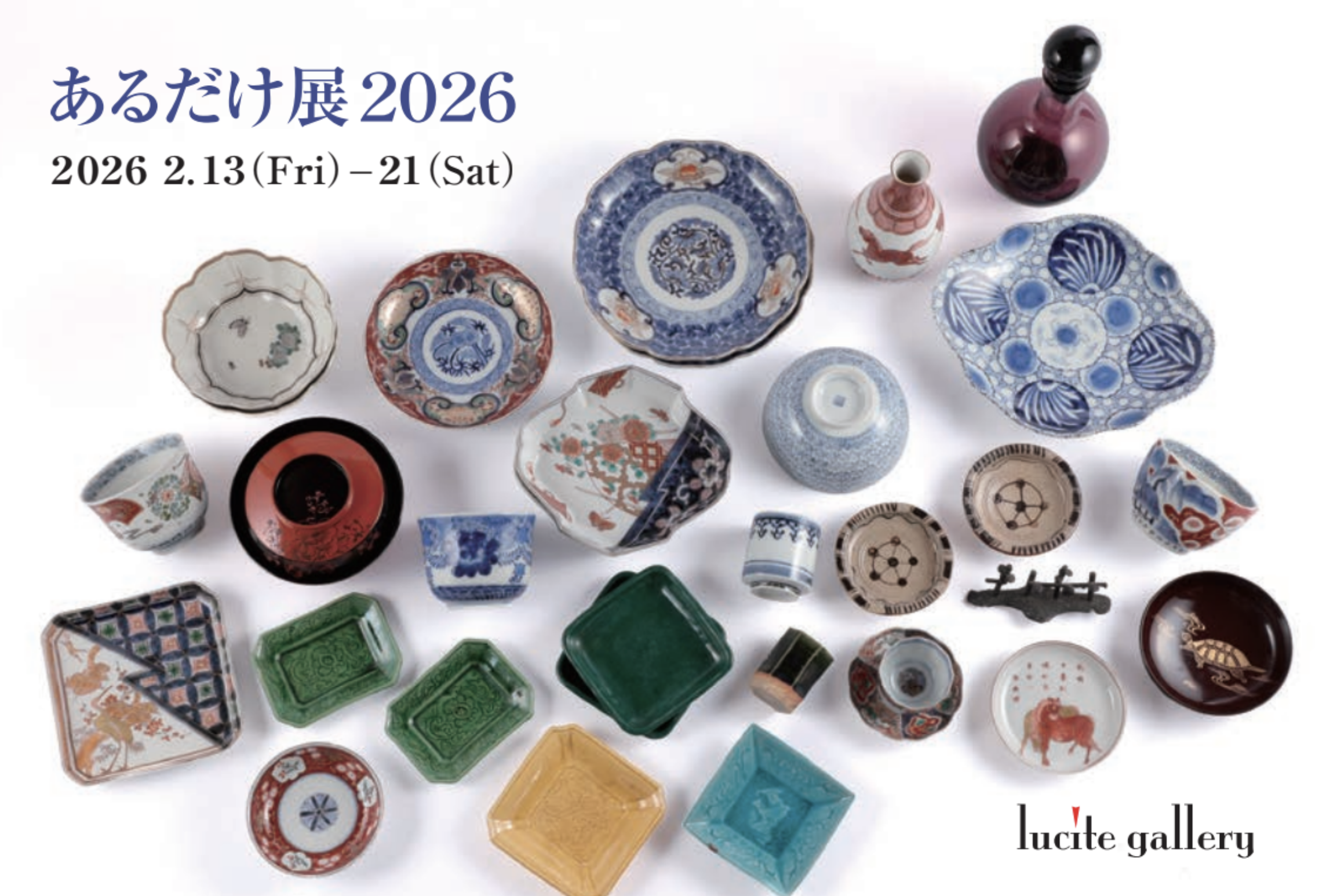 明治時代 青白磁 印判 漢詩 花柄 酒器 酒盃 骨董 古美術 古美術な